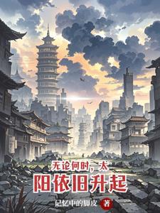 无论天空如何阴霾