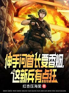 二次入伍?
