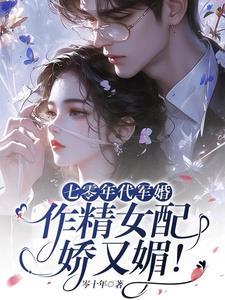 糙汉首长急疯了免费