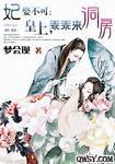 皇上妃子娶过来gl