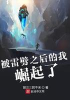 被雷劈过的人有什么好处