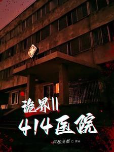 诡秘世界调查
