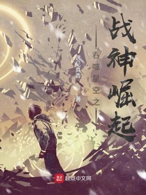 吞噬星空之崛起3