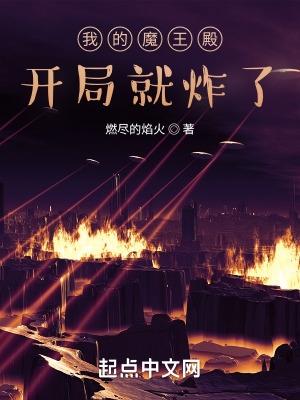 我的魔王我的妻