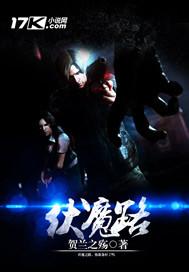 伏魔路亚竿图片