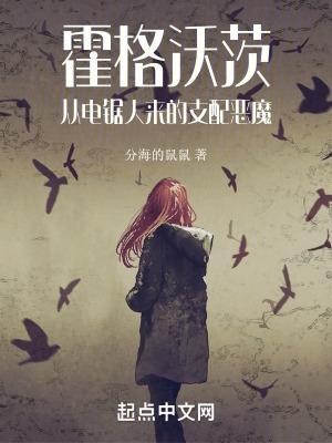 霍格沃茨…