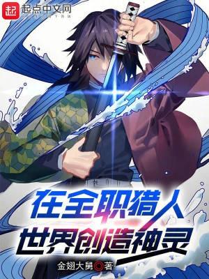 全职猎人之神的三个愿望