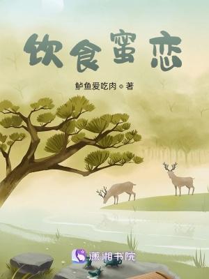 饮食秘籍