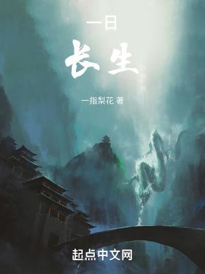 一日之长打三个数字