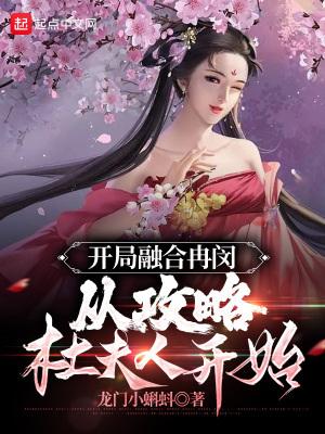 三国开局劫道曹操大