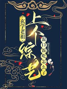 观主后来恢复了么