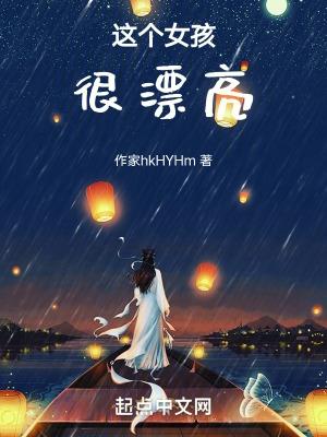 这个女生好漂亮啊