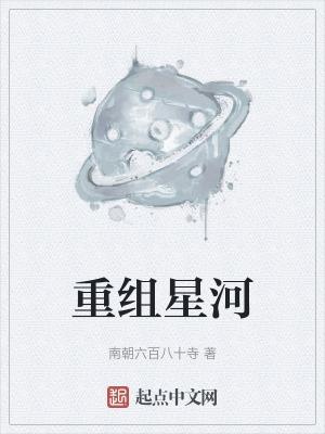 星河有没有上市