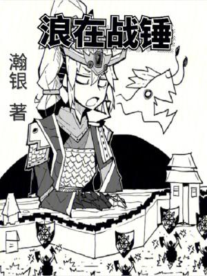 战锤lcg