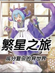 繁星之境
