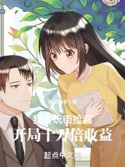古玩捡漏3000章以上的