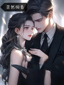 蓦然回首的首是什么意思