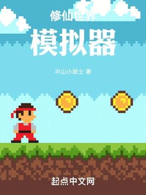 修仙世界模拟器结婚有限制吗