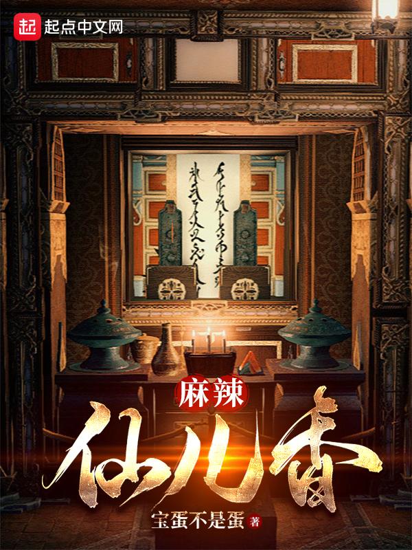 民国诡事录剧情