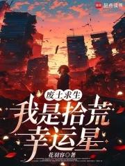 废土求生手册