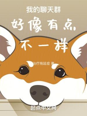 我的聊天群太无敌怎么办
