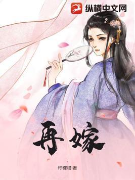 45岁丧偶女人该不该再嫁