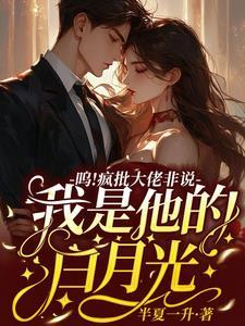 他是疯批h