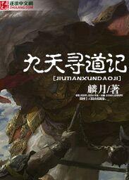 武侠小人物寻道记
