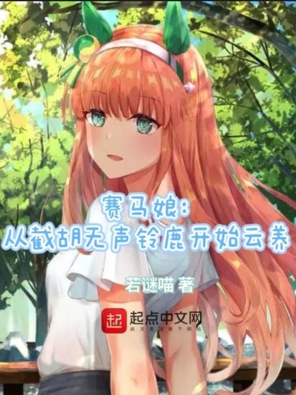 赛马娘无声铃鹿动漫头像图片