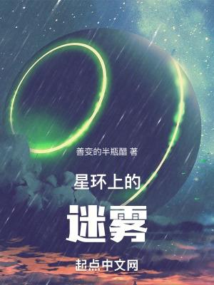 星环如何形成