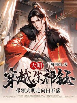 大明朱祁钰