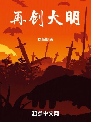 创越大明的