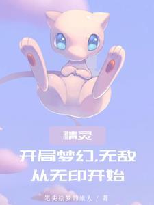 神奇宝贝开局十亿兑换