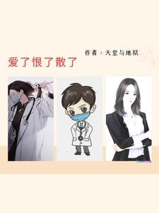 我爱了恨了也痛了