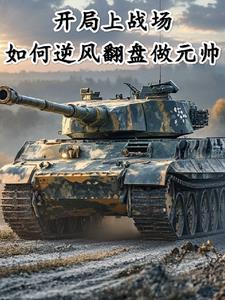 我的领主生涯txt