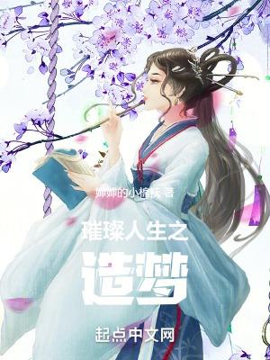 璀璨人生02
