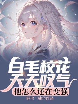 白毛up
