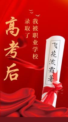 高职被录取了还可以复读吗