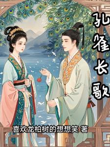 孔雀歌曲大全
