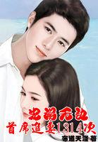 宠溺无边全文免费阅读