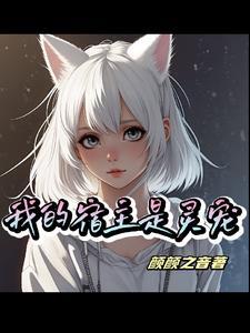 快穿之我与反派he了