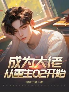 我成为重生大佬们的初恋