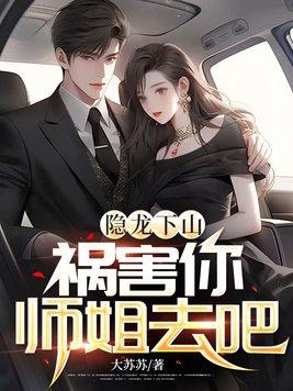 隐龙在都免费阅读