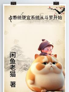系统之斗罗