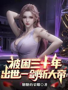一剑斩破九重天笔趣阁书库