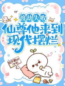 渡劫仙尊陈北玄