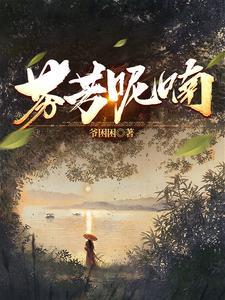 那样芬芳