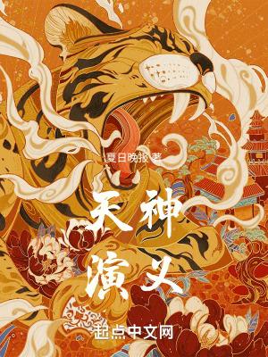天神简介