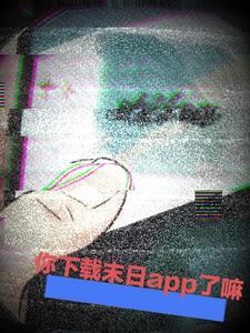 末世王者app