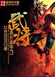 北宋武将地位